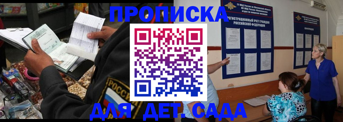 временная регистрация надежно в Пыть-Яхе