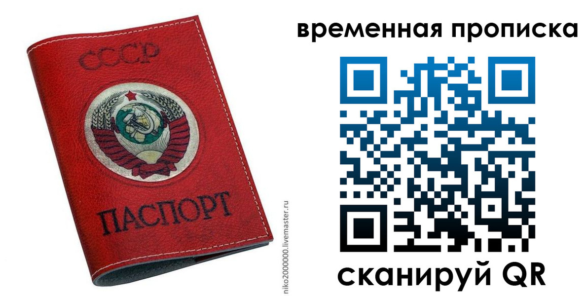 прописка паспорт в Пыть-Яхе