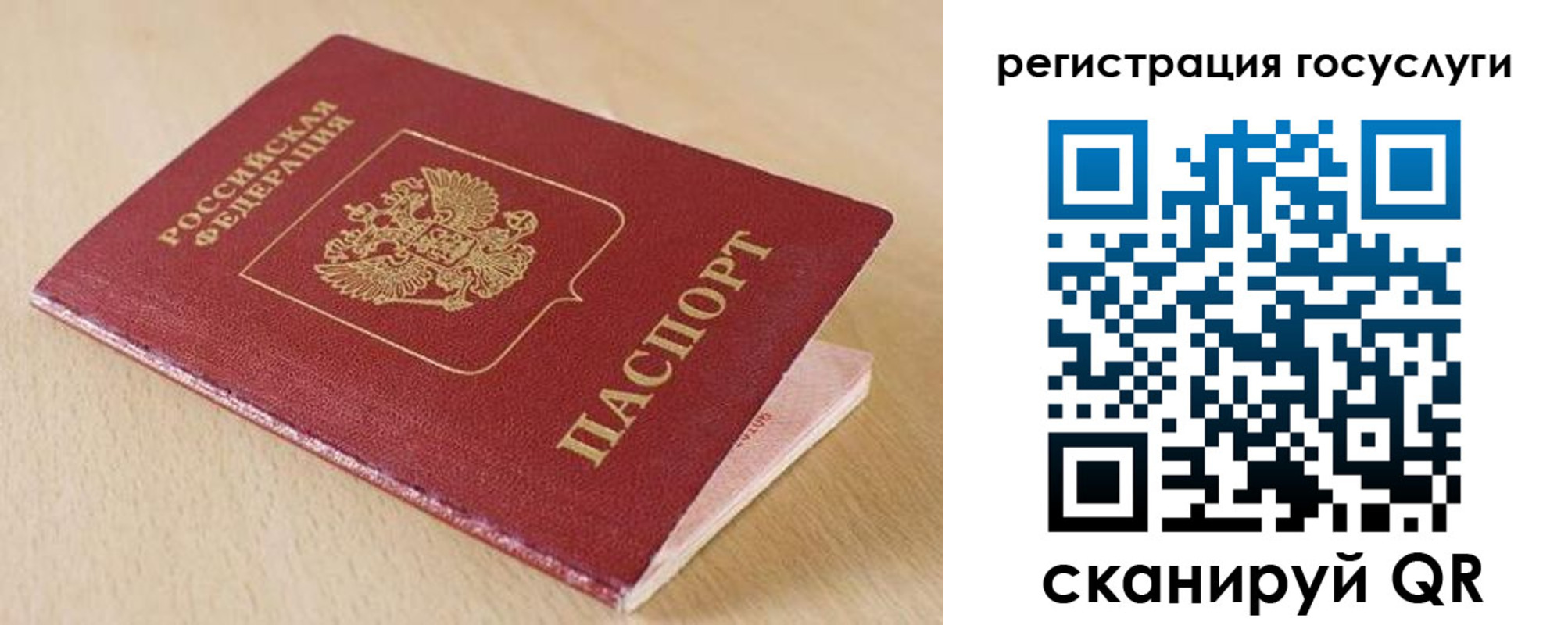 временная регистрация гарантия в Пыть-Яхе