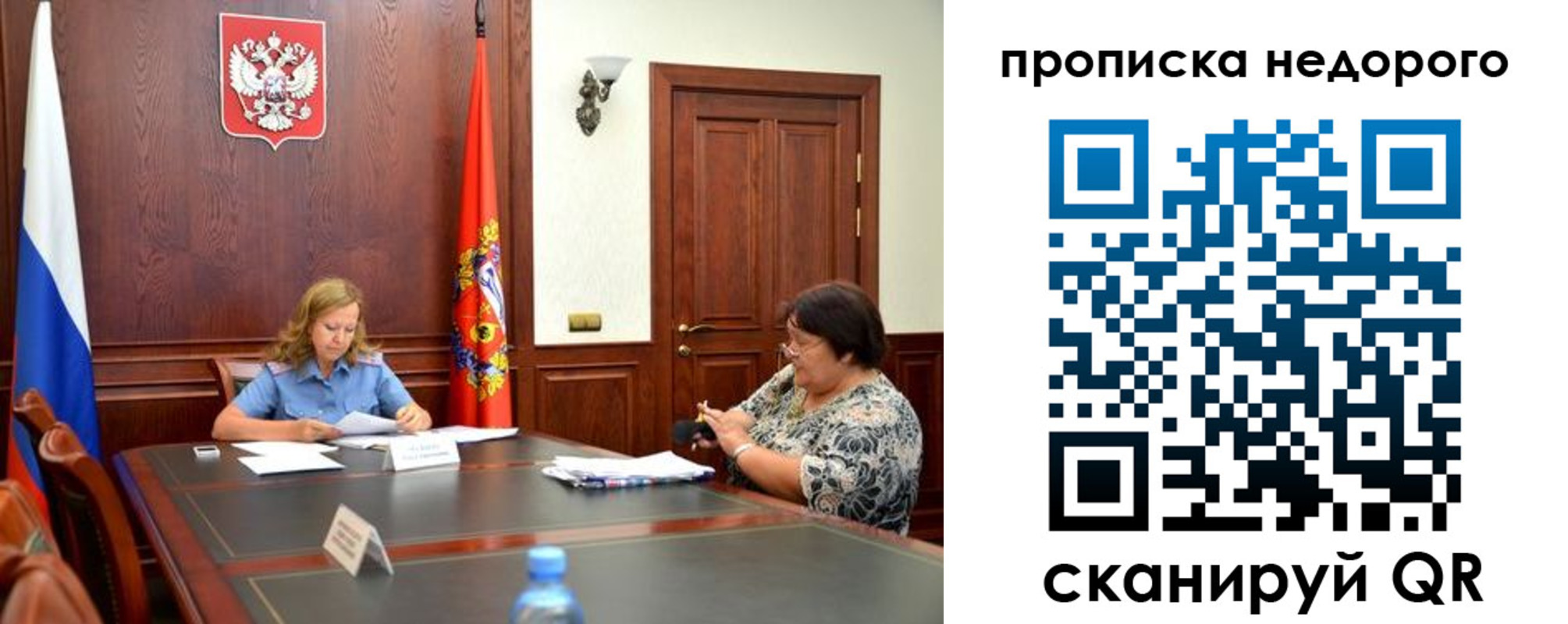 временная регистрация недорого в Пыть-Яхе