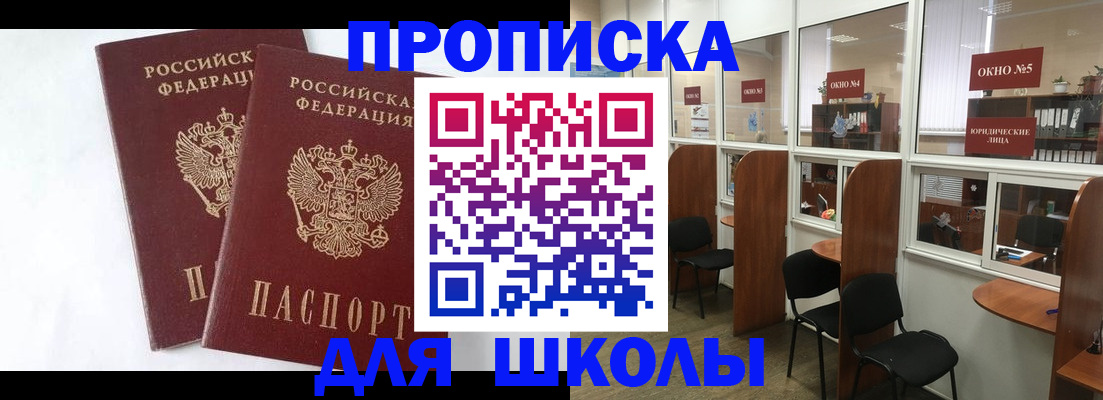 прописка от собственника в Пыть-Яхе