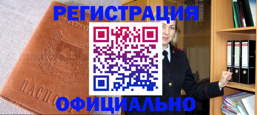 прописка законно в Пыть-Яхе